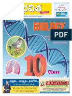 TS EM Biology PDF