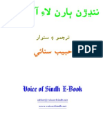 Voice of Sindh E-Book