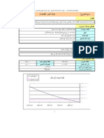 مشروع تعبئة أحبار الطابعات