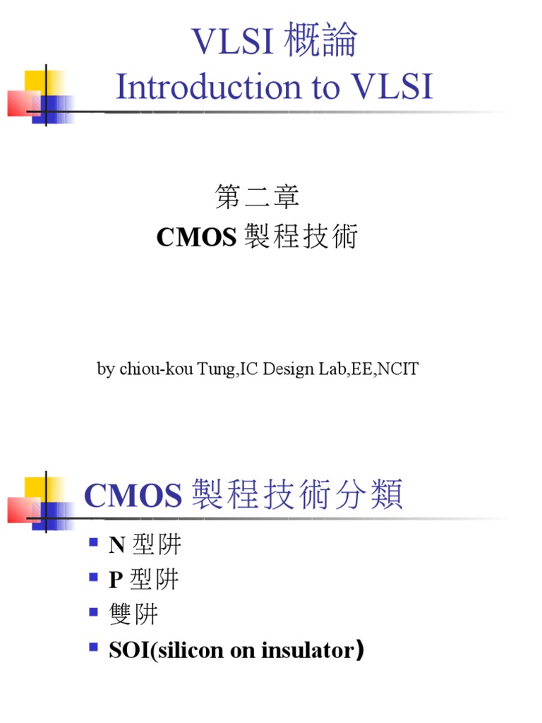 VLSI 概論Introduction to VLSI | PDF
