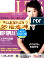 Top Real IELTS Speaking Test (Wanglu 807 Daquan)