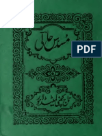 Musaddas e Hali (Version 2) By Maulana Altaf Husain Hali_2.pdf