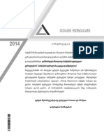 2014 Exams Fizika PDF