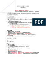 低年级语文识字教学资源的研究