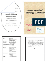 Juz - Amma Malayalam PDF