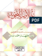 Quran Tajveed Books in Urdu