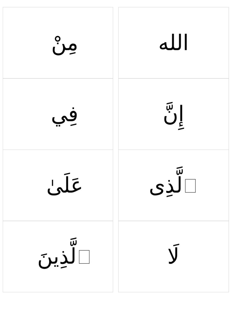 Arabic Sight Words 1 PDF