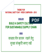 Build A Safety Culture For Sustainable Supply Chain: Theme For National Saety Day / Week Campaign - 2015