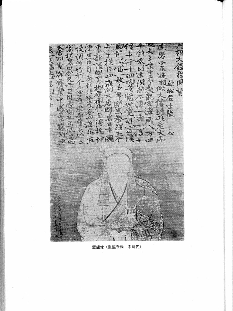 禅家語録 古典世界文学29 西谷啓治 柳田聖山編 筑摩書房 1976