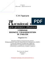 Learning Business Communication IN English: Интернет-магазин