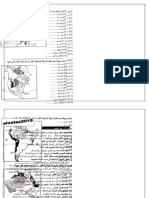 اسم الملف:اسئلة ليلة الامتحان فى الدراسات الاجتماعية للصف الثالث الاعدادى ترم أول