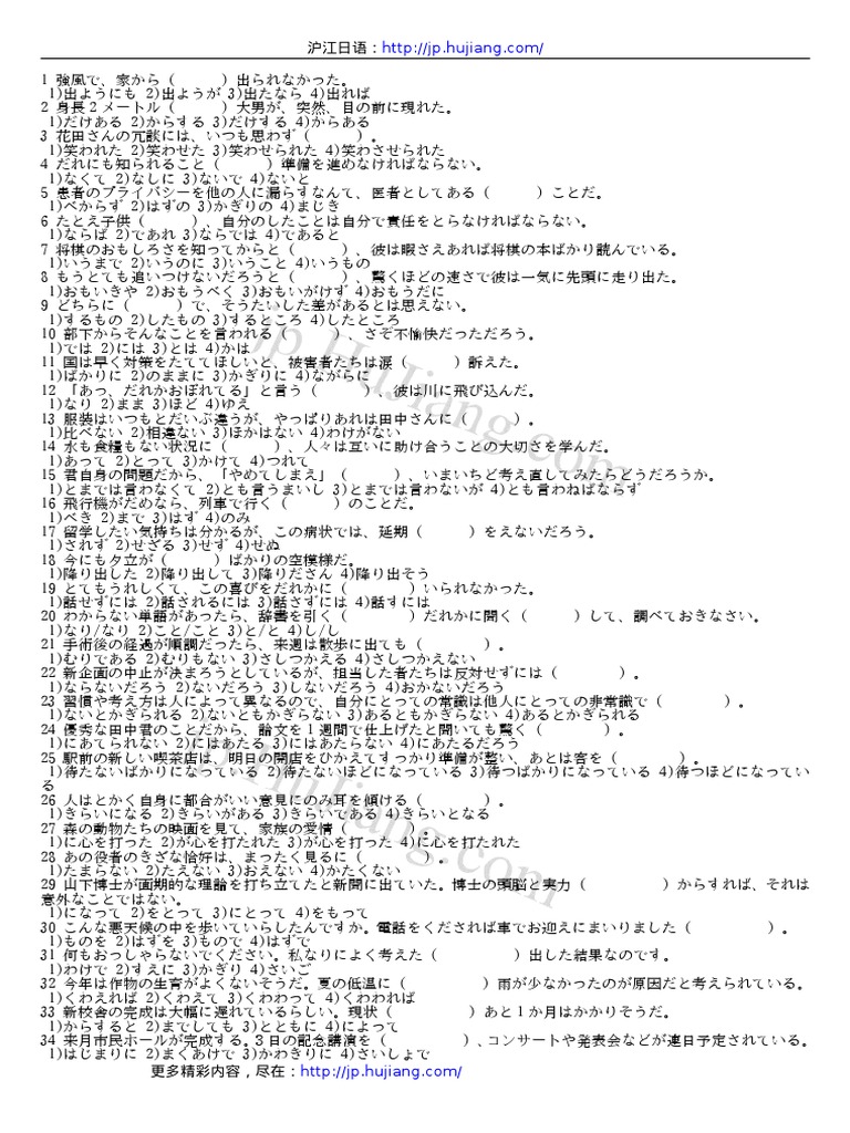 jlpt n1