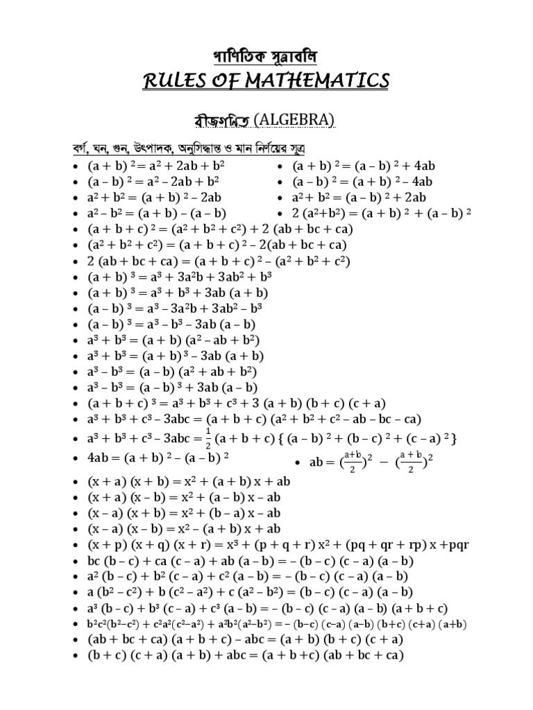 Rules of Math (Rumon Sazzad) | PDF | Science And Technology | Teaching ...