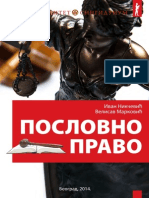 Poslovno Pravo PDF