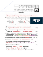Reshen Test Vo Boja Grupa B PDF