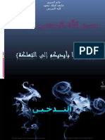 ‫حاتم السرور‬ ‫جامعة الملك سعود‬ ‫كلية التمريض‬