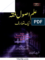 Elm-e-Asool Fiqh 3.pdf