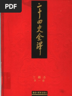 中國人留學日本史/中国人留学日本史 實藤惠秀/实藤惠秀 中國人留學日本史- 香港三聯書店| Joint Publishing HK