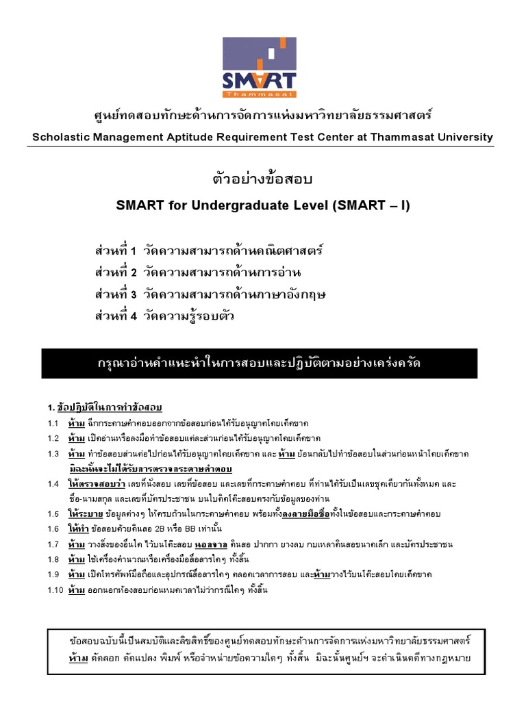 Smart 1 | PDF