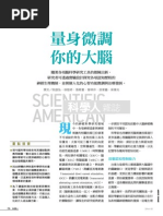 100亿个明天 科幻技术如何城镇并塑造人类的未来pdf