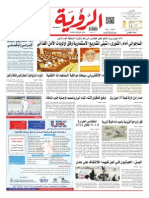 Alroya Newspaper 23-03-2015