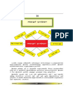 Asarathul PDF