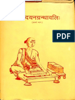 Udayan Granthavali Part 1 - Kishor Nath Jha - Part1