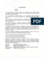 Πρόσκληση σε ομαδική έκθεση ζωγραφικής