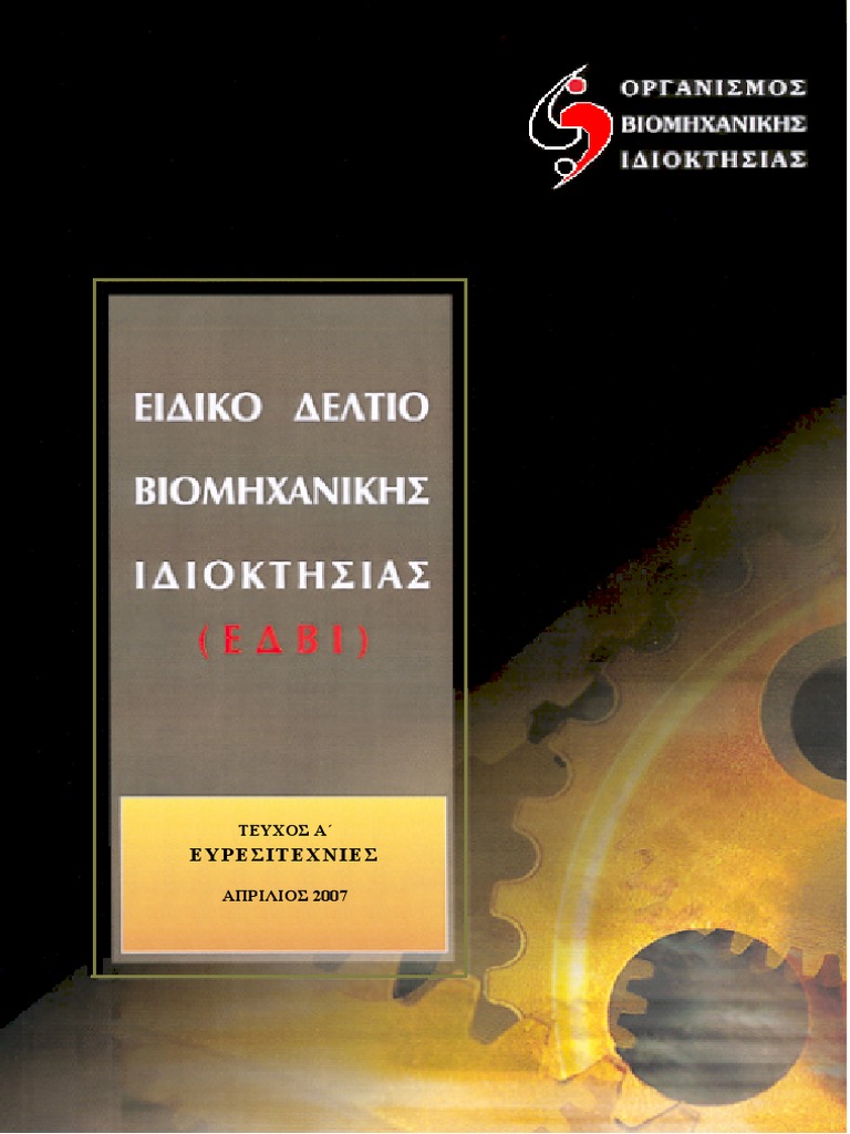 Edbi A 07 04