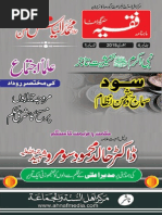 Jab Zindagi Shuru Hogi Pdf Banking