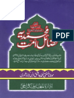 Fazail e Ummat e Muhammadiyah [Sallallahu Alaihi Wasallam] by Shaykh Ashiq Ilahi Madni (r.a)