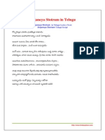 Anjaneya Stotram in Telugu PDF
