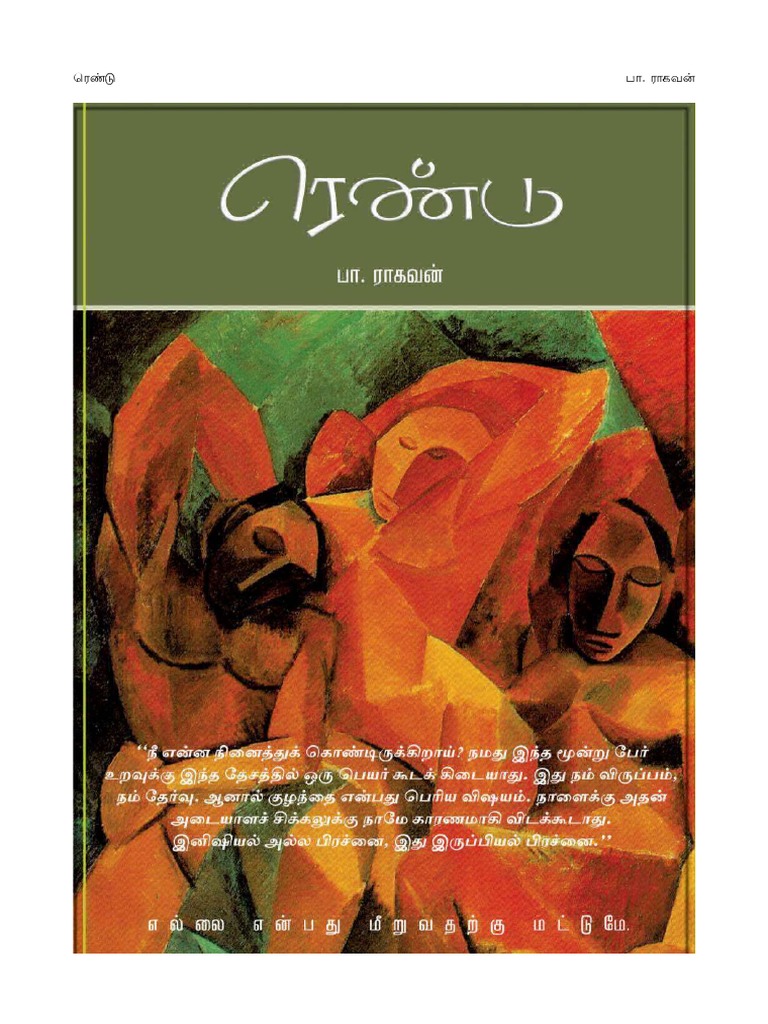 Rendu Novel para A4 | PDF
