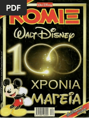 162 100 χρόνια μαγεία