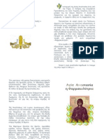 Αγία Αναστασία η φαρμακολύτρια PDF