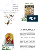 Η Κοίμηση της Θεοτόκου PDF