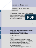 2_ден_пишување.ppt