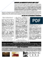 Κείμενο για Μπαλτά PDF
