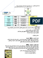 5S - علي سنجلاوي