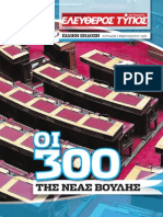 300 Boylhs PDF