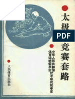 104427257-Taijiquan-Jingsaitaolu-Zhonghuarenmingongheguo-Tiyuyundongweiyuanhui-Wushu-Yanjiuyuan-Shending.pdf
