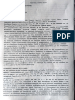 ΜΑΡΦΙΝ ΚΑΤΑΔΙΚΗ ΑΠΟΦΑΣΗ PDF