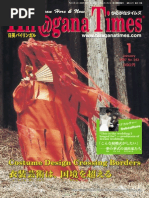 大成明学全書 古書 日本語 大成明学全書 古書 日本語 大成明学全書 古書 日本語