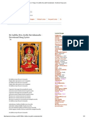 Lyrics In Telugu Sri Lalitha Siva Jyothi Sarvakamada Devotional