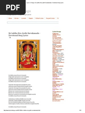 Lyrics In Telugu Sri Lalitha Siva Jyothi Sarvakamada Devotional