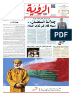 Alroya Newspaper 29-03-2015