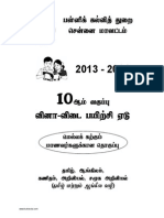 Tamil Nadu TRB Tet TNPSC Class 10 Tamil-English-maths-science-social Science Minimum Materials English Medium Download - SSLC Study Materials