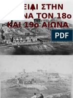 Athens in 1800-1900
