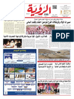 Alroya Newspaper 30-03-2015
