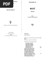 Gete - Faust (Drugi Deo) | PDF